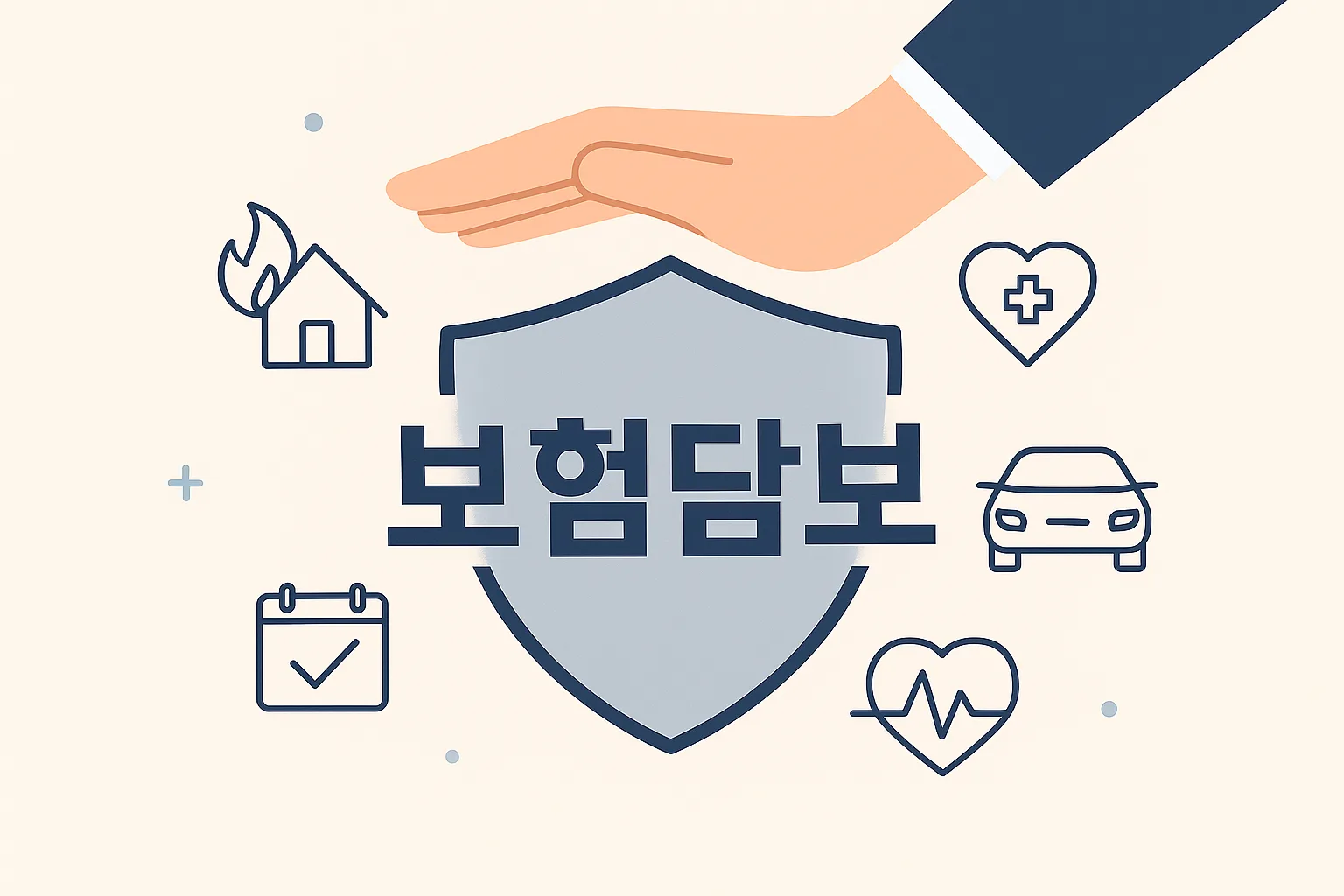 보험담보